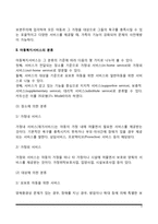 아동복지서비스의 대상과 분류-4