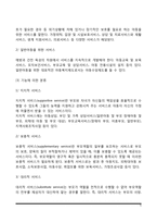 아동복지서비스의 대상과 분류-5