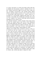 여성복지의 변천과정-3