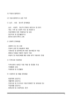 의료사회복지사의 역할과 직무-4