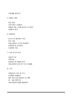 의료사회복지사의 역할과 직무-5