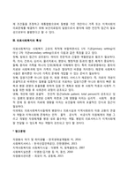 의료사회복지의 개념, 전체, 특성-3