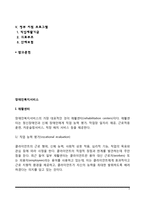 장애인복지서비스-2