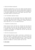 장애인복지서비스-3