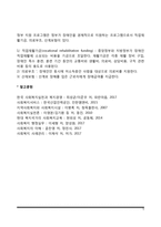 장애인복지서비스-5