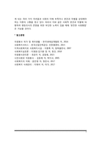 장애인복지의 이념-4