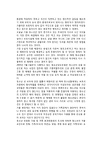 청소년 가출 문제(가출의 개념과 유형)-2