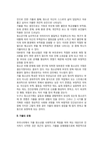 청소년 가출 문제(가출의 개념과 유형)-3