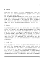 청소년복지의 대상-3