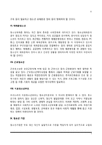 청소년복지의 대상-4