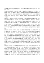 학교사회복지의 대상과 학교사회복지사의 역할-2