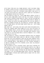 학교사회복지의 대상과 학교사회복지사의 역할-3