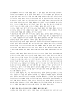 미신행동을 조작적 조건형성원리로 설명하고 본인이 갖는 징크스의 예를 조작적조건형성의 원리에 따라 상세하게 설명하시오-2