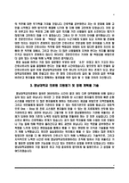 대학병원 간호사 자소서) 영남대학교병원, 원자력병원, 충남대학교병원, 부산대학교병원 자기소개서-4