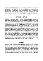 대학병원 간호사 자소서) 영남대학교병원, 원자력병원, 충남대학교병원, 부산대학교병원 자기소개서-6