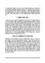 대학병원 간호사 자소서) 영남대학교병원, 원자력병원, 충남대학교병원, 부산대학교병원 자기소개서-9
