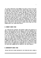 대학병원 간호사 자소서) 영남대학교병원, 원자력병원, 충남대학교병원, 부산대학교병원 자기소개서-11