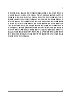 대학병원 간호사 자소서) 영남대학교병원, 원자력병원, 충남대학교병원, 부산대학교병원 자기소개서-12