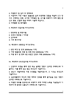 제약회사 영업직 자소서-2