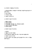 제약회사 영업직 자소서-3