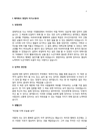 제약회사 영업직 자소서-4
