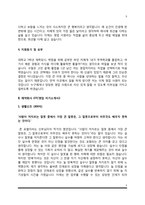 제약회사 영업직 자소서-5