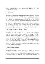 제약회사 영업직 자소서-6