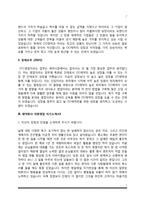 제약회사 영업직 자소서-7