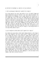 제약회사 영업직 자소서-8