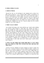 제약회사 영업직 자소서-9
