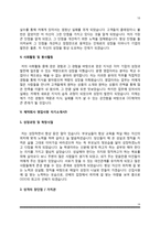 제약회사 영업직 자소서-10