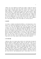 제약회사 영업직 자소서-11