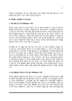 제약회사 영업직 자소서-12