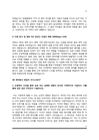 제약회사 영업직 자소서-13