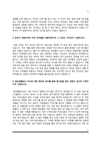 제약회사 영업직 자소서-14