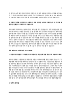 제약회사 영업직 자소서-15