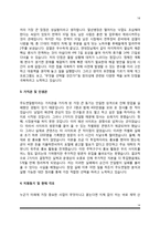 제약회사 영업직 자소서-16