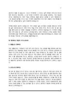 제약회사 영업직 자소서-17