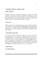 제약회사 영업직 자소서-18