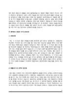 제약회사 영업직 자소서-19