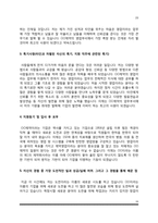 제약회사 영업직 자소서-20