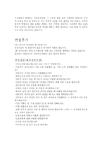 한국철도공사 자기소개서 코레일 합격자소서와 면접후기와 직무수행계획서(업무계획)-5