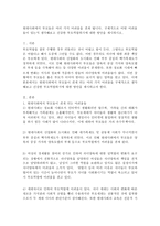 현대사회에서 부모들이 여러 가지 어려움을 겪게 됩니다. 구체적으로 어떤 어려움들이 있는지 생각해보고 건강한 부모역할 방안-2
