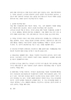 현대사회에서 부모들이 여러 가지 어려움을 겪게 됩니다. 구체적으로 어떤 어려움들이 있는지 생각해보고 건강한 부모역할 방안-3