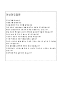 강남구도시관리공단자소서 합격강남구도시관리공단자기소개서 강남구도시관리공단합격자소서/면접질문 행정직 공무원 자기소개서 공기업 자기소개서 지원동기-2