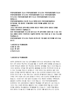 우체국금융개발원자기소개서자소서 우체국금융개발원자소서 우체국금융개발원 자기소개서 우체국금융개발원 합격자소서 우체국금융개발원금융행정자기소개서-2