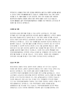 우체국금융개발원자기소개서자소서 우체국금융개발원자소서 우체국금융개발원 자기소개서 우체국금융개발원 합격자소서 우체국금융개발원금융행정자기소개서-3
