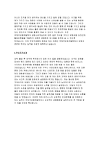 우체국금융개발원자기소개서자소서 우체국금융개발원자소서 우체국금융개발원 자기소개서 우체국금융개발원 합격자소서 우체국금융개발원금융행정자기소개서-4