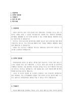 한국사회복지협의회자기소개서 한국사회복지협의회자소서 사회복지협의회합격자소서/사회복지협의회면접질문 한국사회복지협의회 사회복지공무원자소서 지원동기-2