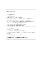 한국사회복지협의회자기소개서 한국사회복지협의회자소서 사회복지협의회합격자소서/사회복지협의회면접질문 한국사회복지협의회 사회복지공무원자소서 지원동기-4